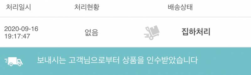 택배 언제올까... | 인스티즈