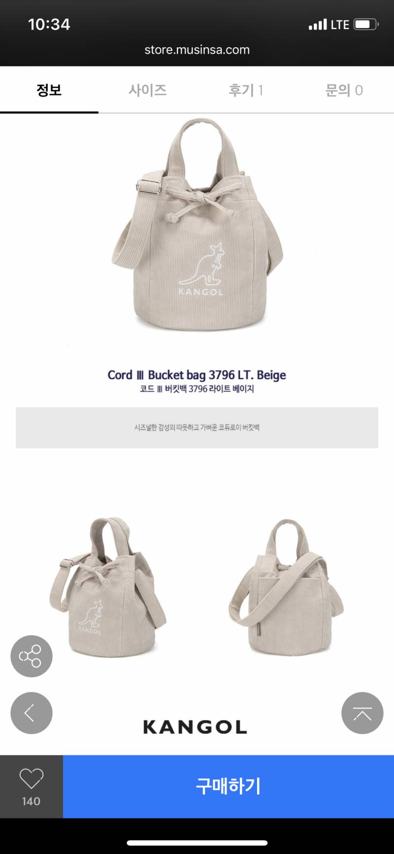 캉골 버킷백 하나만 골라주라!!ㅠ | 인스티즈