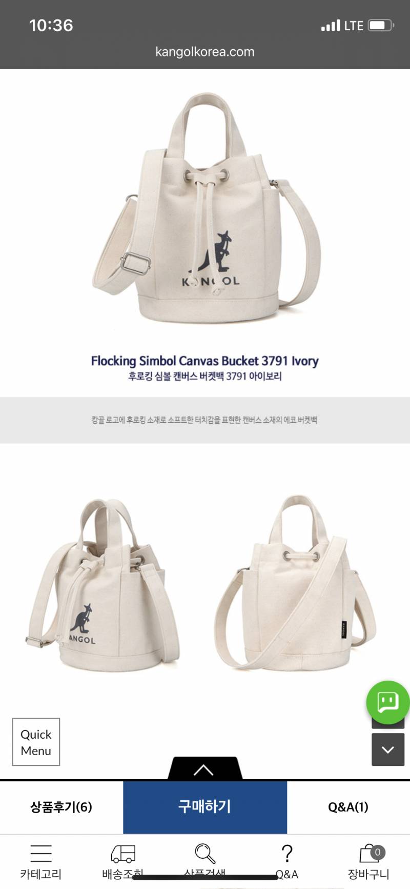 캉골 버킷백 하나만 골라주라!!ㅠ | 인스티즈