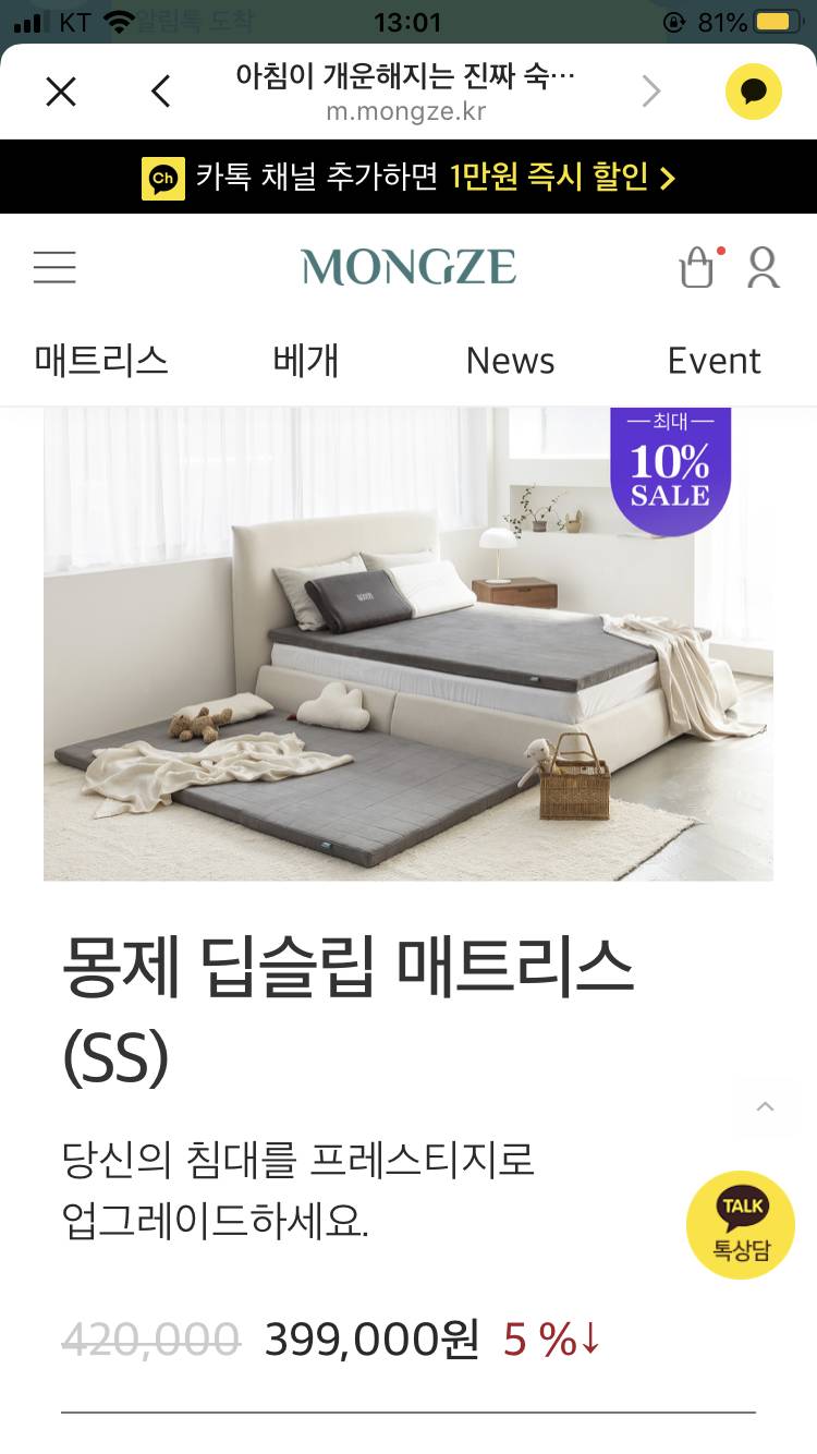 몽제 매트리스 쓰는 익 있니? | 인스티즈