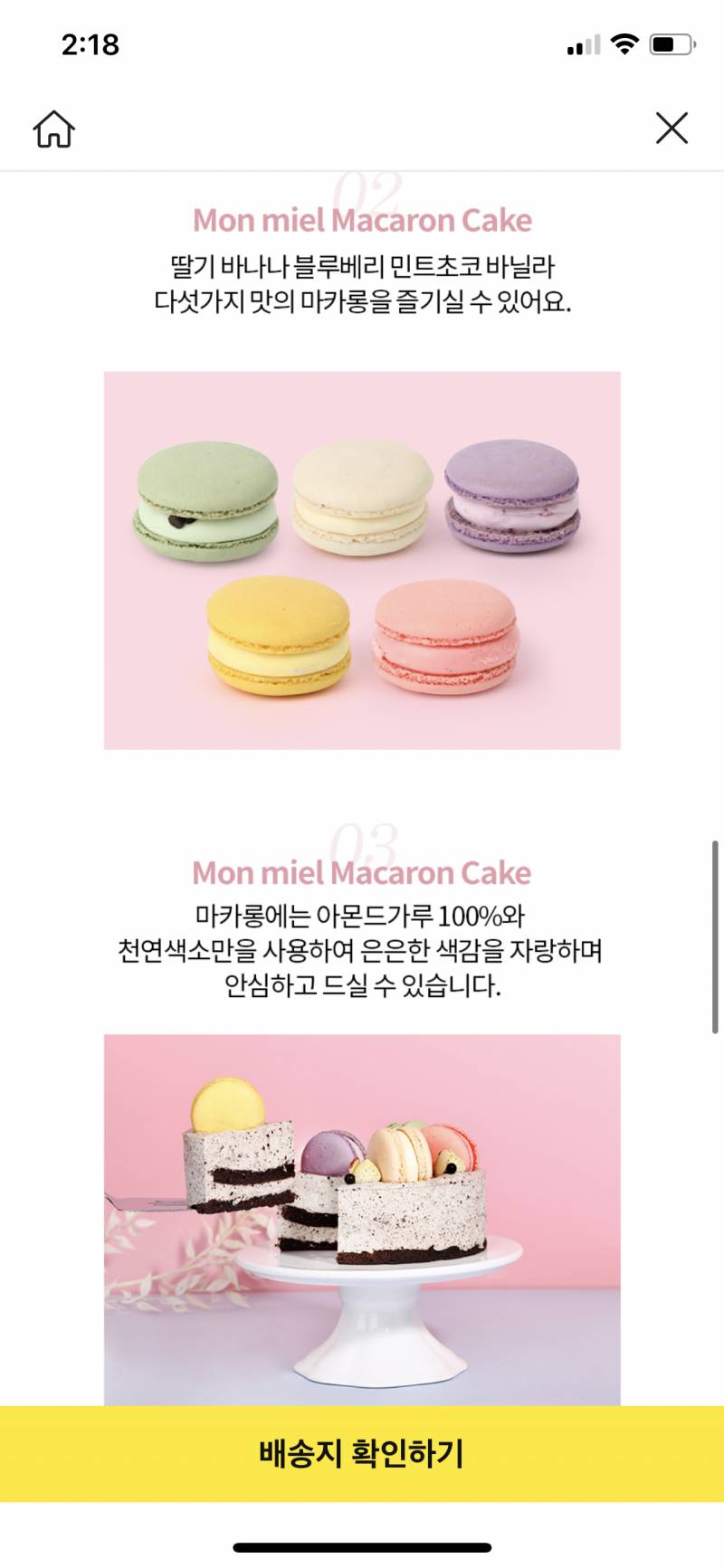 익들아 급해 이거 아이스크림 케이크야??? 제발 들어와주라 | 인스티즈