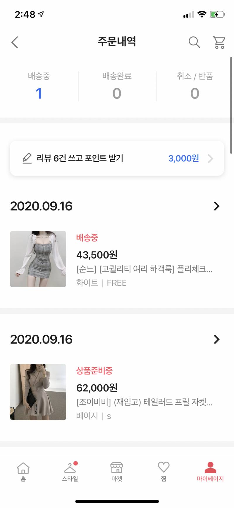 익들아 옷 배송중이라고만 뜨는데 운송장번호는 어디서 보는지 혹시 아는 익들있니 ㅠㅠㅠ 제발 급해 | 인스티즈