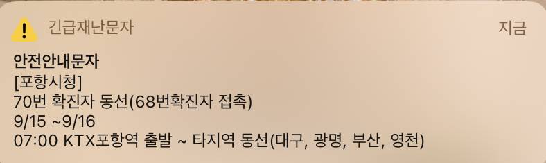 대구광명부산영천사람들 있나? 코로나 이분 타지역 많이 돌아다니셨어? | 인스티즈