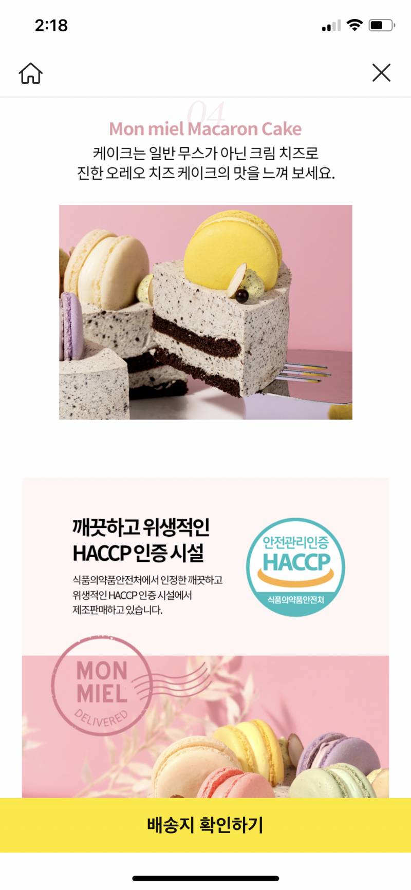 익들아 급해 이거 아이스크림 케이크야??? 제발 들어와주라 | 인스티즈