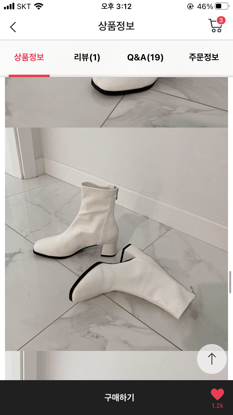 이거 너무 새하얀가 | 인스티즈