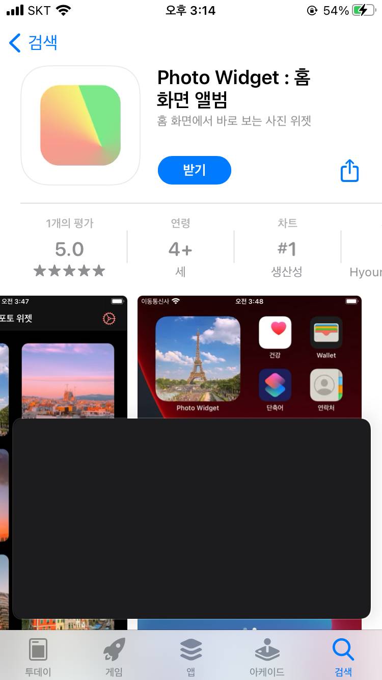 6s 쓰는 익들아 이거 깔려 ?? | 인스티즈