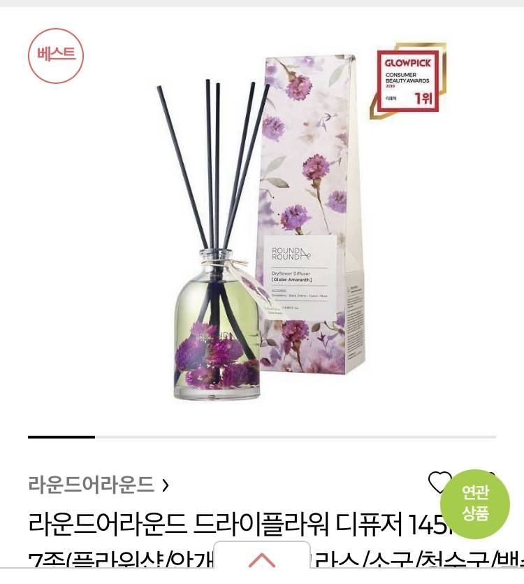 올리브영 이 디퓨저 써본 익 있어? | 인스티즈