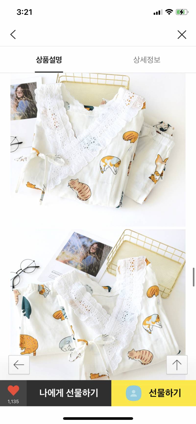 잠옷 1122 | 인스티즈