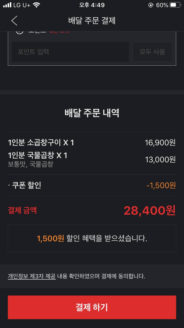 얘들아 이거 진짜〰️ 돈낭비지... ㅠ̑̈ 근데 너무 먹고 싶어 | 인스티즈