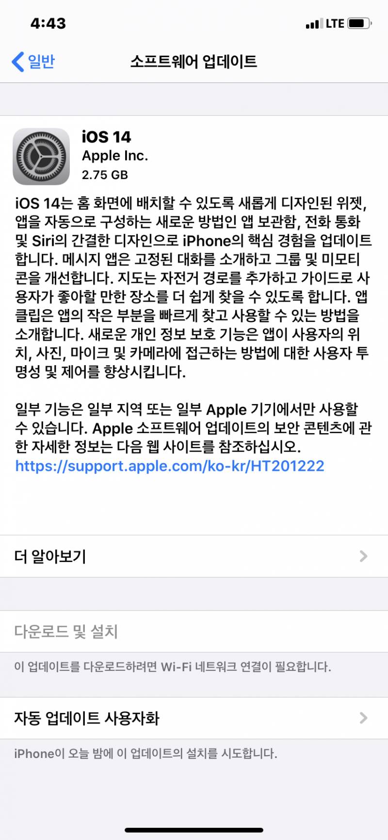 나는 왜이래..? 위젯? | 인스티즈