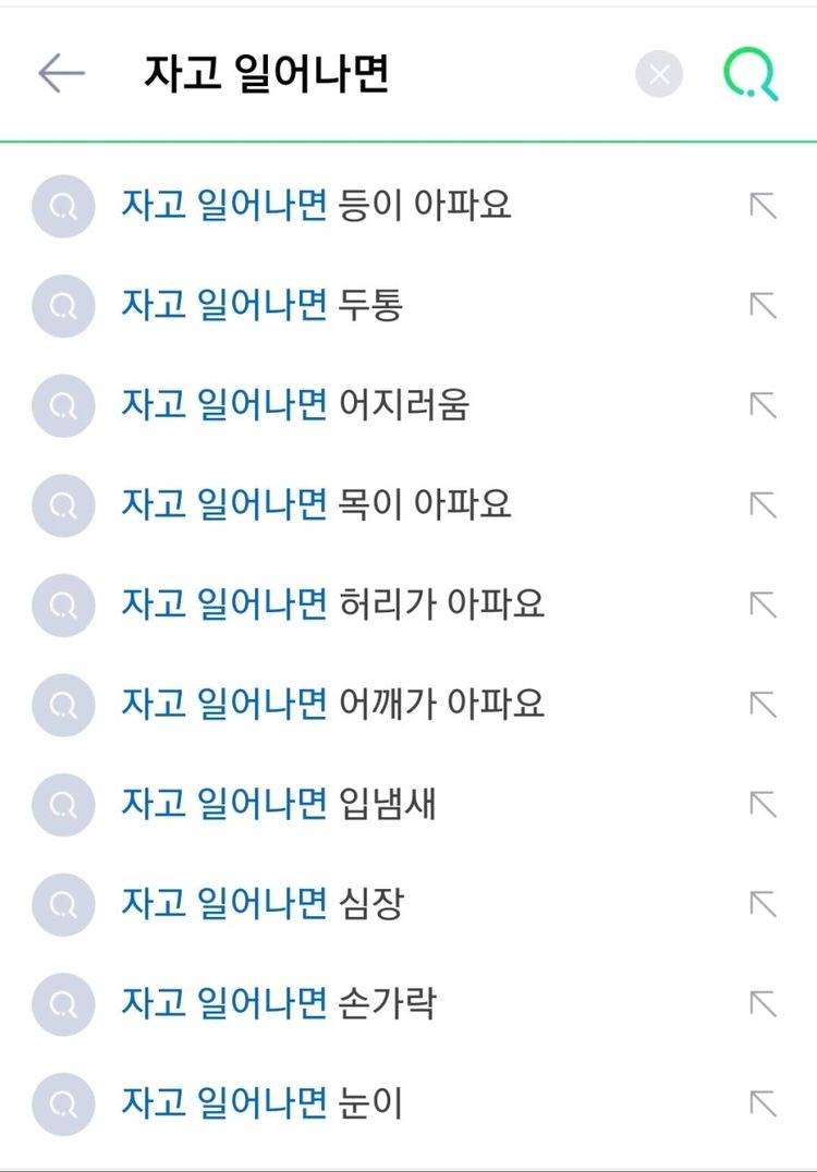 아 개웃겨 사람이 잠을 자면 안 되는 이유랰ㅋㅋㅋㅋㅋㅋㅋㅋㅋ | 인스티즈
