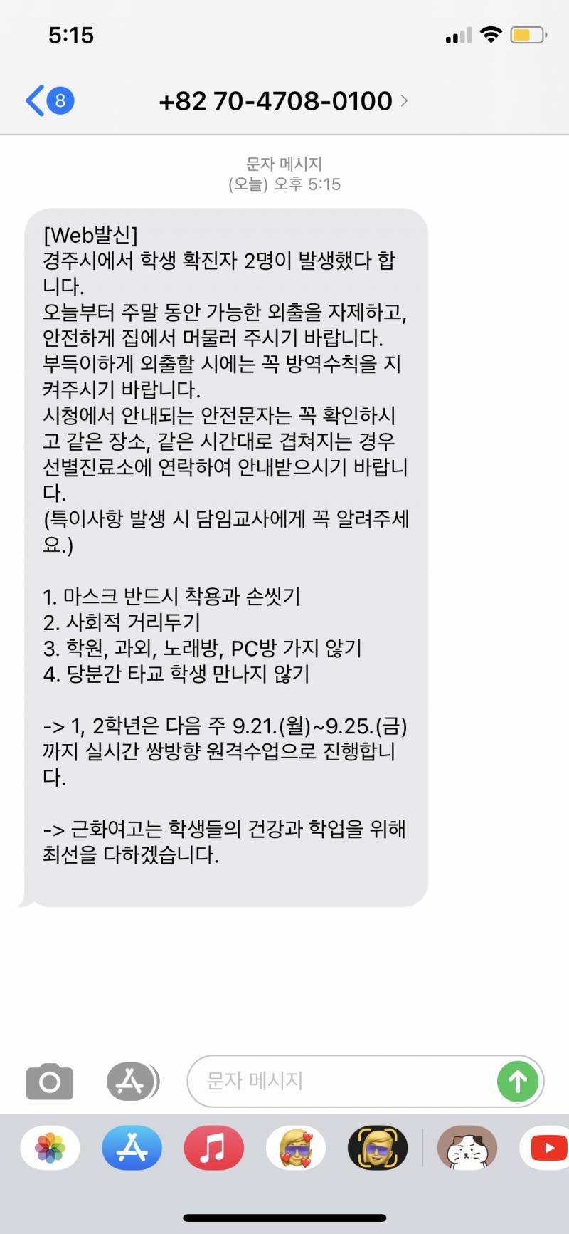 고3은 사람도 아니냐ㅜㅜㅠㅠ | 인스티즈