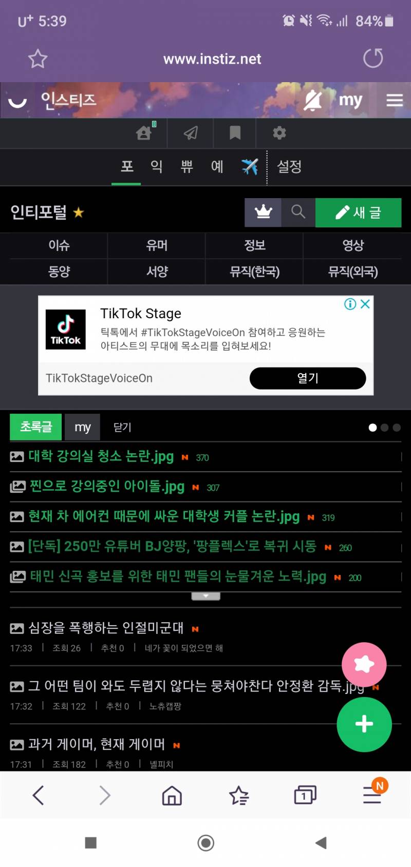 라이트 모드일 땐 몰랐는데 다크로 바꾸니깐 | 인스티즈