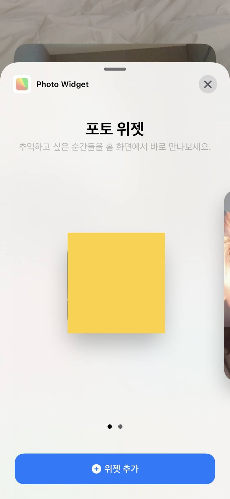 포토위젯 모르는 익들을 위한 설명 | 인스티즈