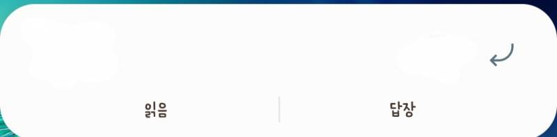 아니 카톡 알림창 너무 커져서 불편해ㅜㅠ | 인스티즈