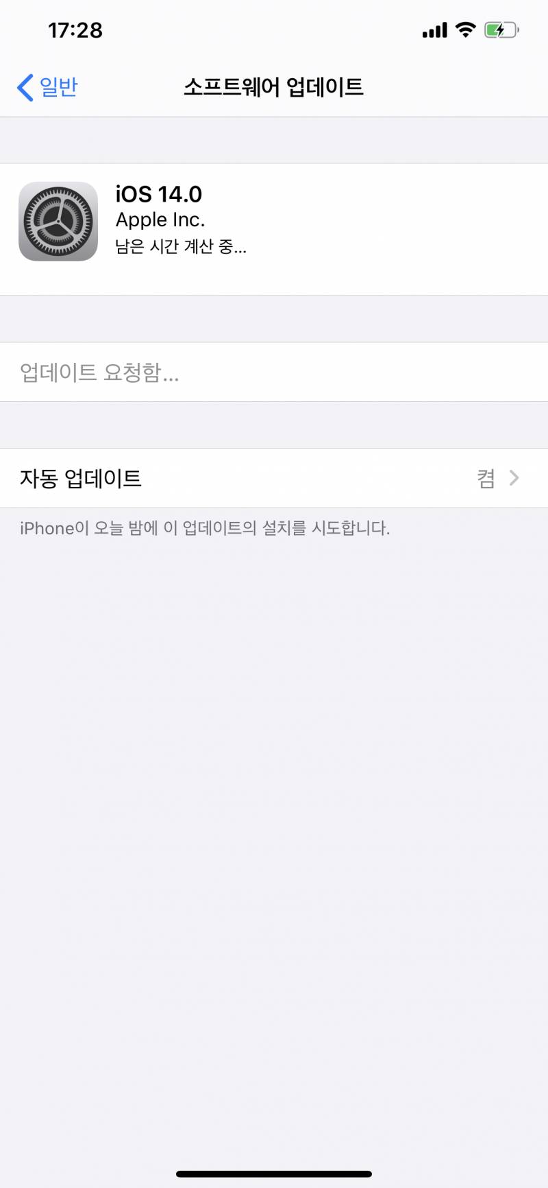 나만 아이폰 업뎃 안돼 ㅠㅠㅠ | 인스티즈