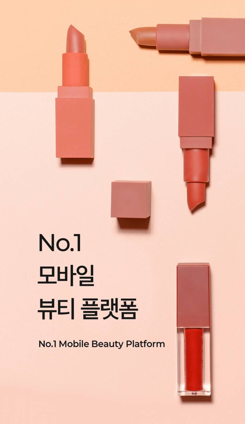 화해앱 시작할때 나오는 립스틱 뭐야? | 인스티즈