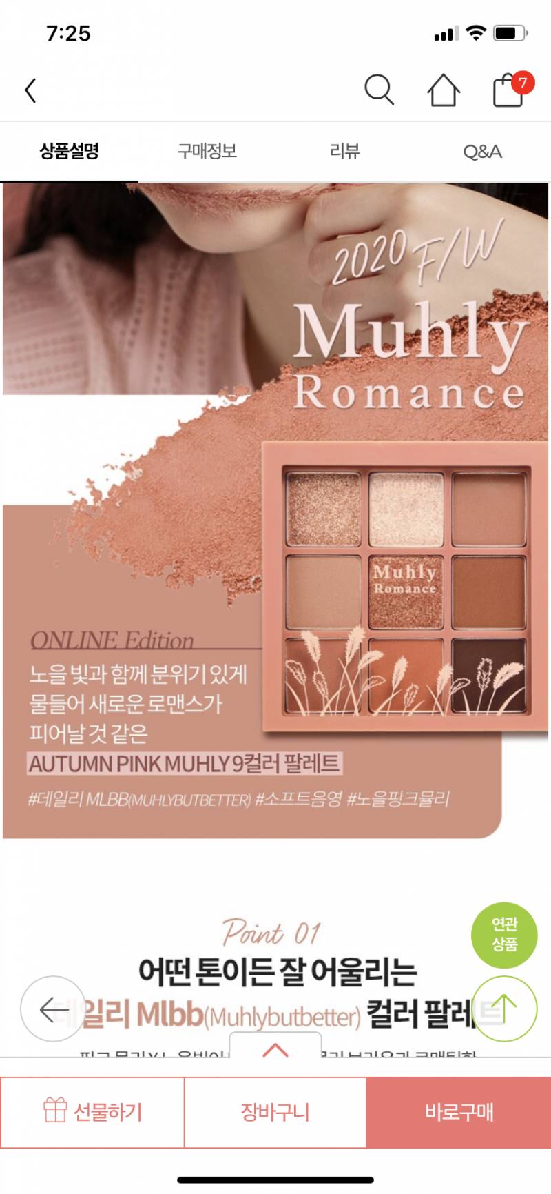 이거 두개 색 비슷한거 같지 | 인스티즈