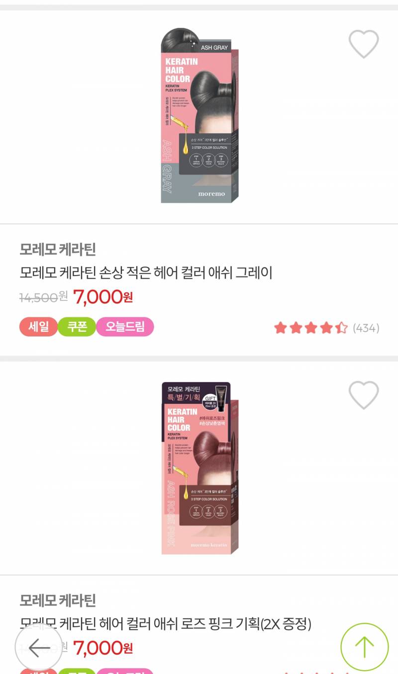 셀프염색 할건데 뭐할까? | 인스티즈