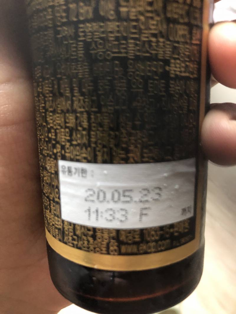 아 교수님한테 받아온 음료수 먹었는데 | 인스티즈