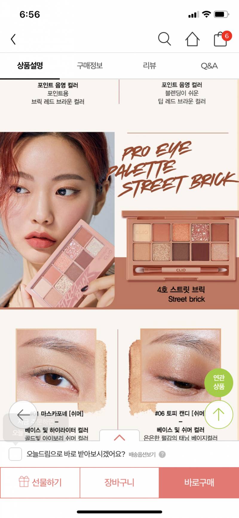 이거 두개 색 비슷한거 같지 | 인스티즈