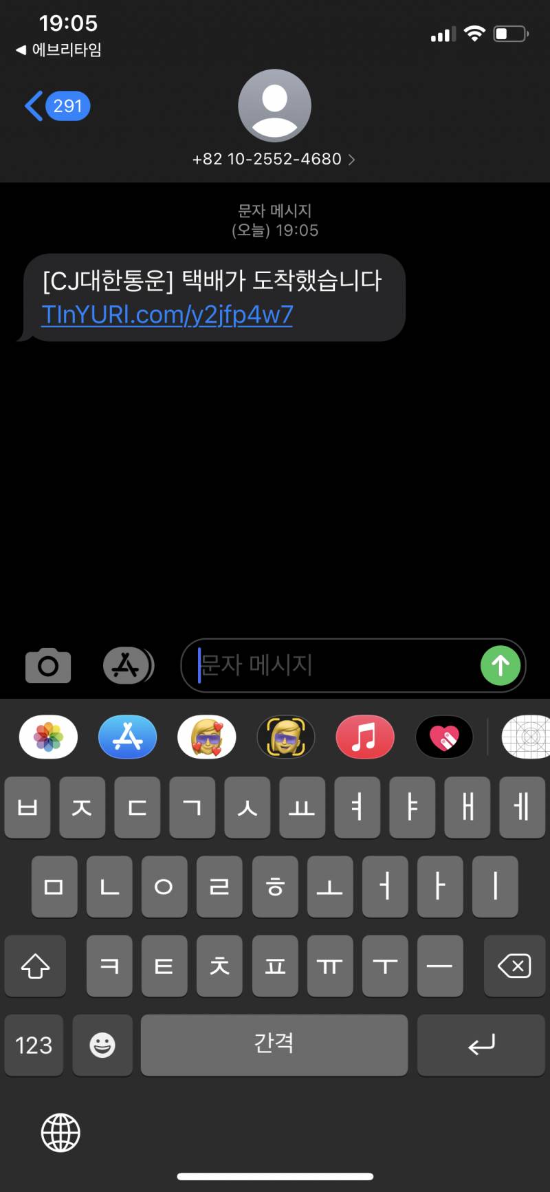 이거 스팸인가?? | 인스티즈