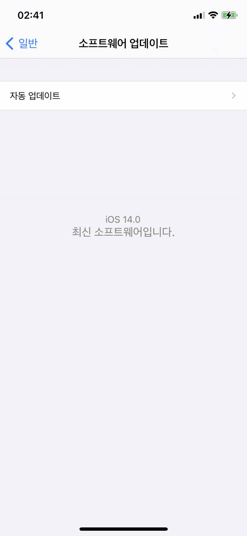 아이폰 업뎃했는데 달라진게 없어 뭐야..? | 인스티즈