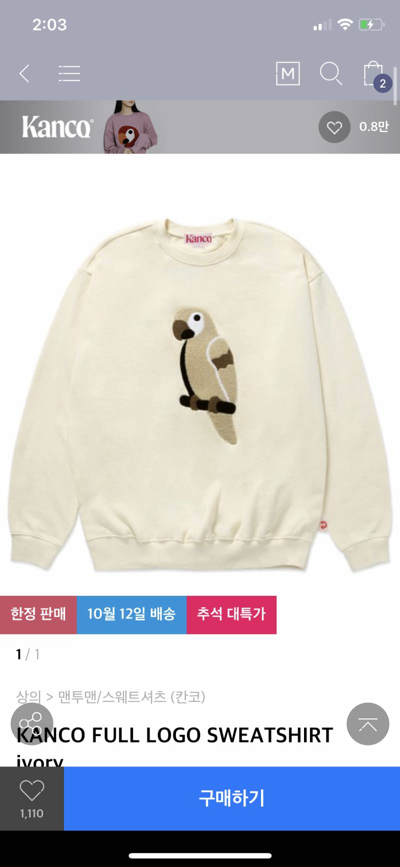 제가 이 맨투맨을 샀는데요.... 밑에바지 어떤거 무슨색입으까 | 인스티즈