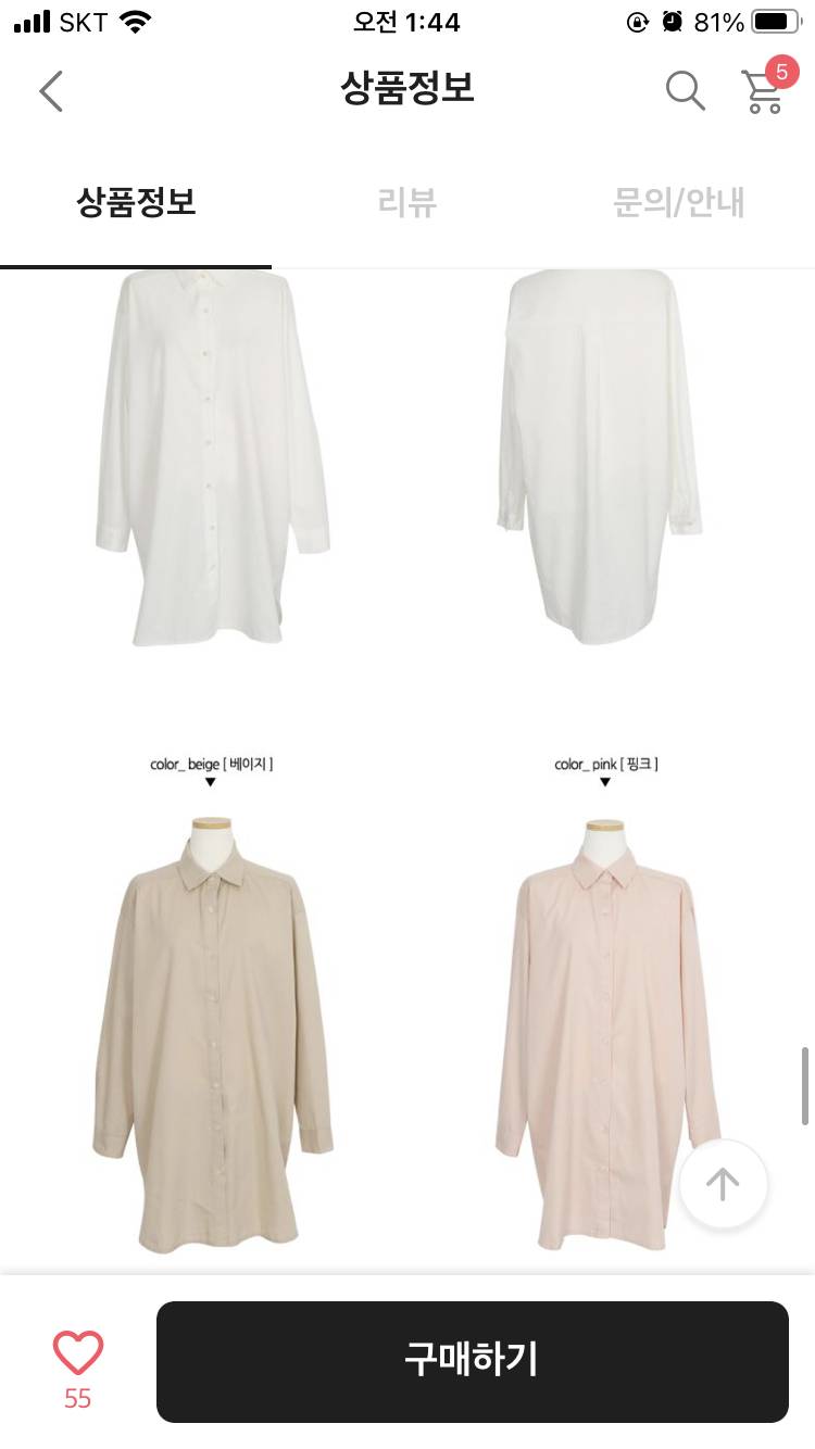 제발 원피스 색 좀 골라줘ㅠㅠ | 인스티즈