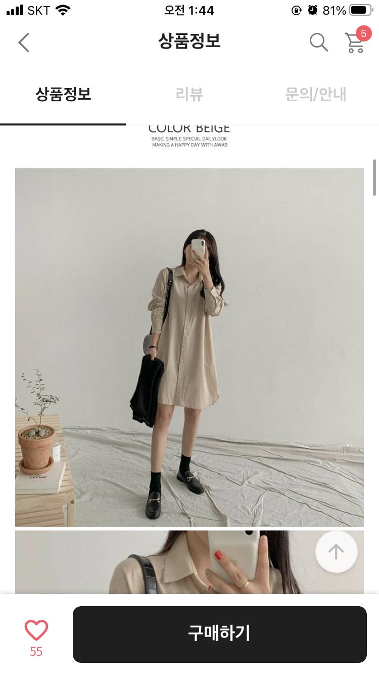 제발 원피스 색 좀 골라줘ㅠㅠ | 인스티즈