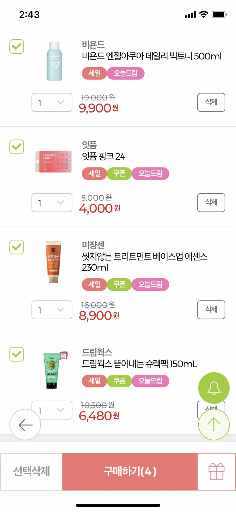 🌸🌸올리브영 장바구니 검사받으러 왔습니다 선생님🌸🌸 | 인스티즈