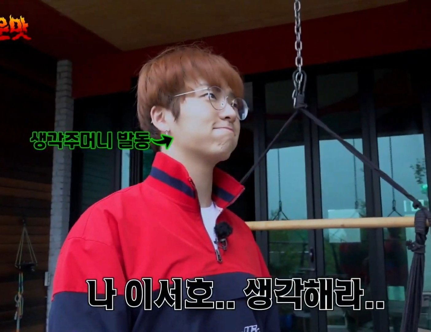 오늘 이서호 없다 이건민만 있다 | 인스티즈