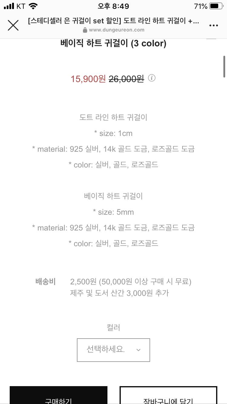 귀걸이 재료 이거면 변색되나????? | 인스티즈