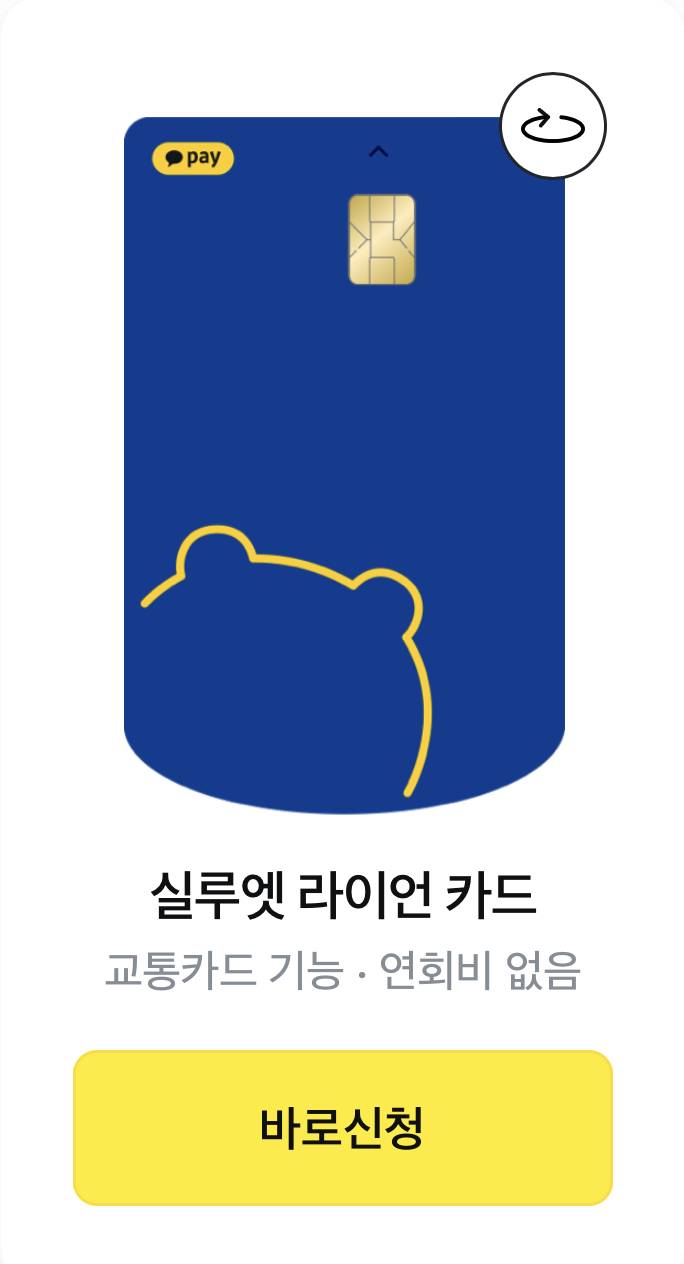 골라쥬쥬 | 인스티즈