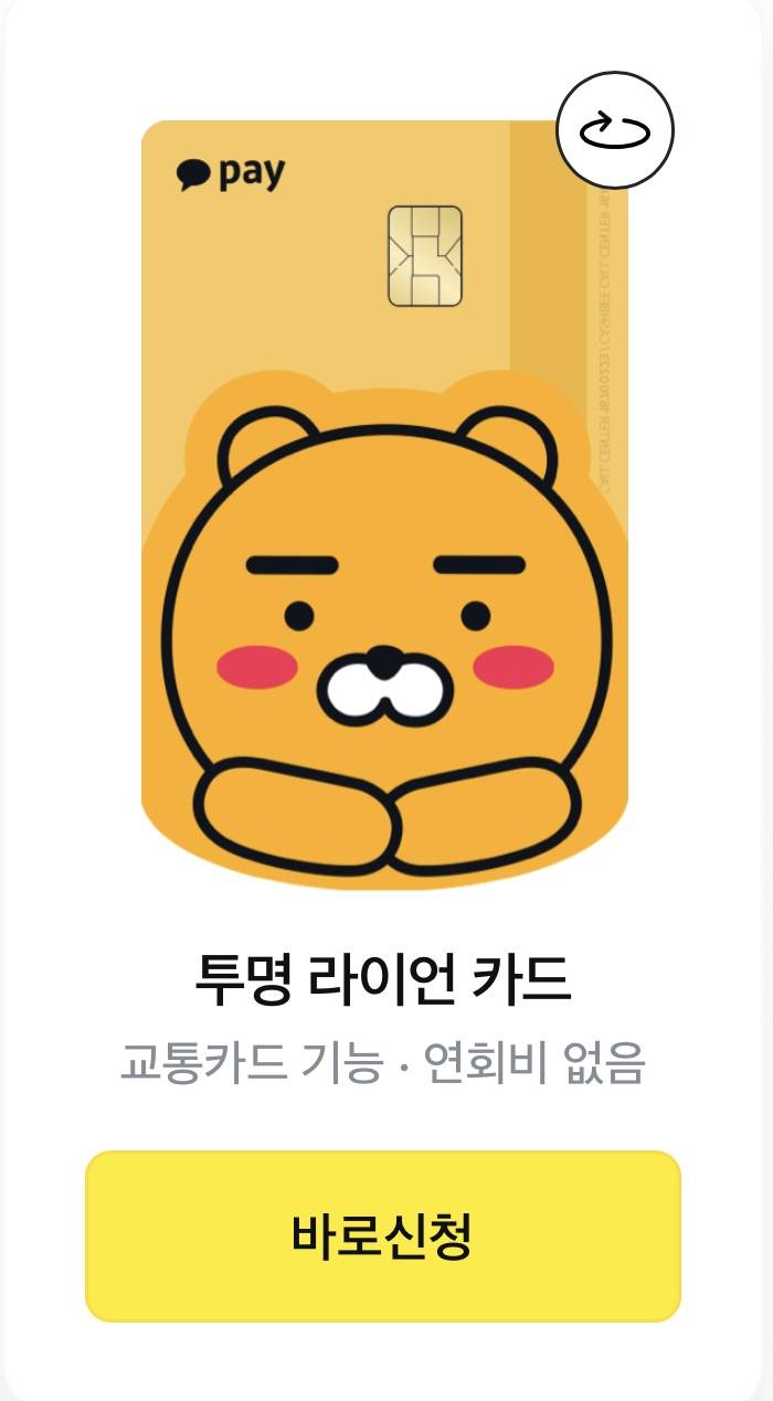 골라쥬쥬 | 인스티즈