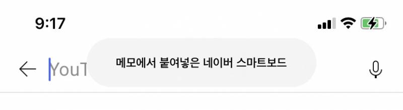 아이폰 익들아 이거 없애는 방법 아니ㅠㅠ | 인스티즈