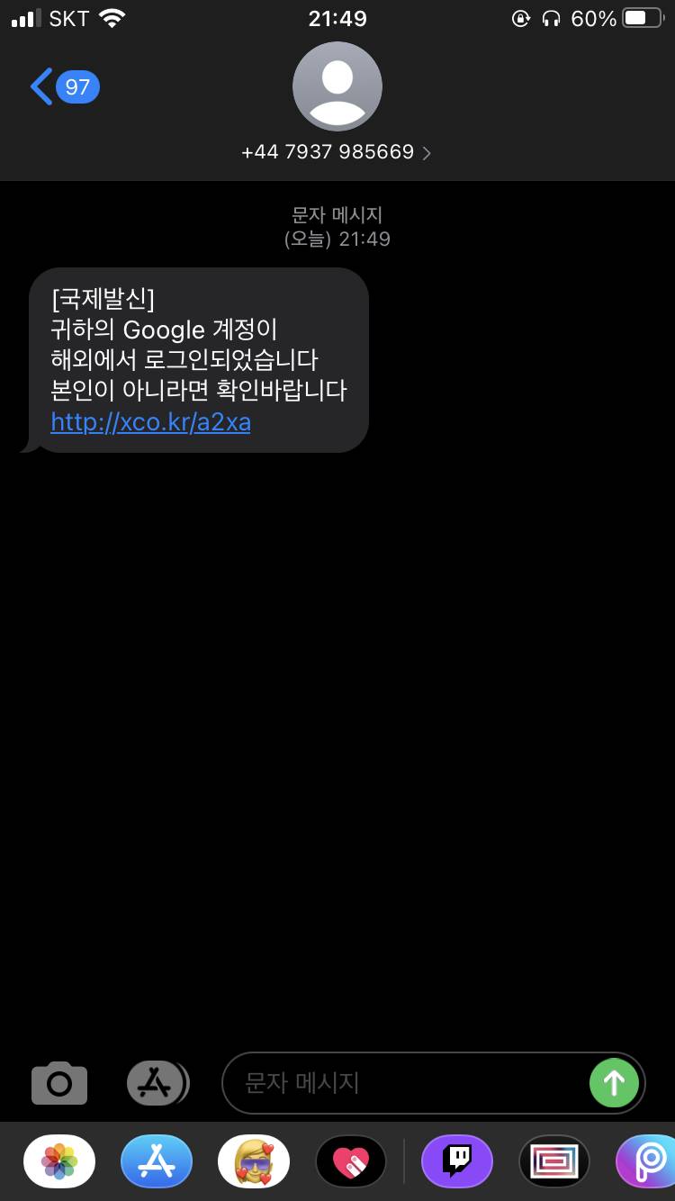 이거 스팸이야?????ㅠㅠㅠㅠ | 인스티즈