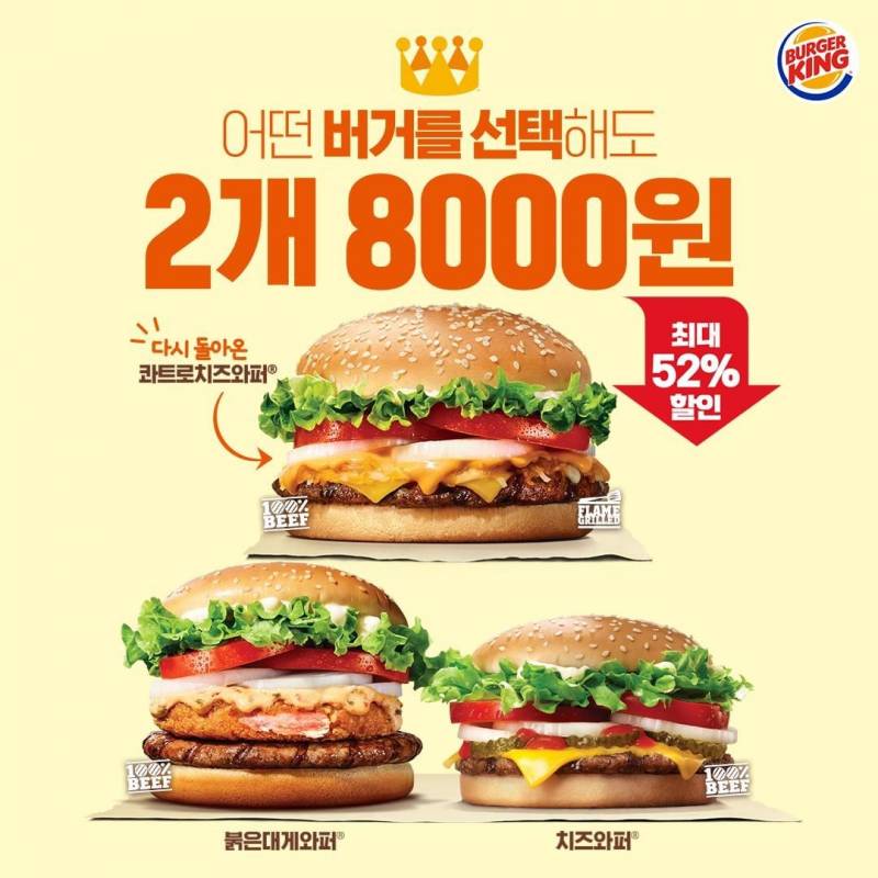 익들 버거킹 햄버거 두개 골라줘 | 인스티즈
