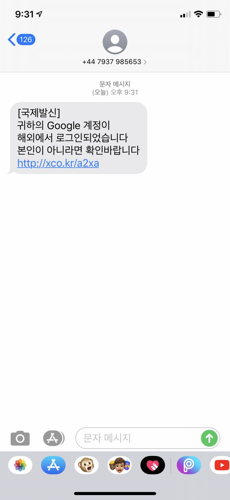 얘들아 이건 스팸 아니지? | 인스티즈