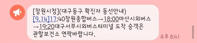 요거 나도 보건소에 연락해봐야할까?? | 인스티즈