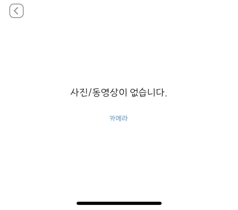 엥 카톡으로 사진 보내려고 했는데 사진이랑 영상이 없데 | 인스티즈