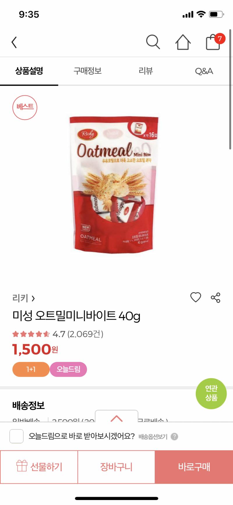 맛잘알 익드라!! 이거 맛있어???? | 인스티즈