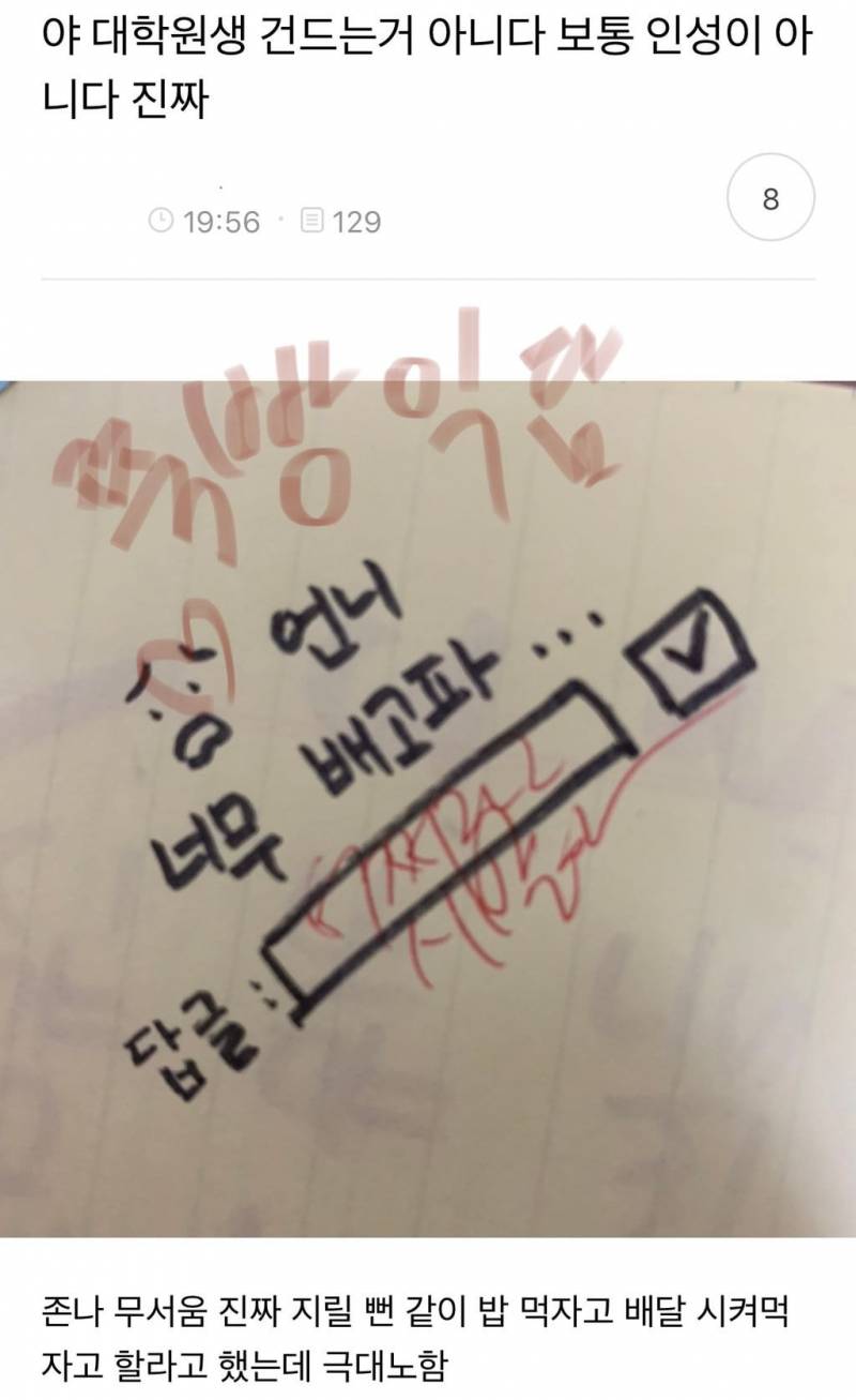 야 대학원생 건드는거 아니다 보통 인성이 아니다 진짜 | 인스티즈