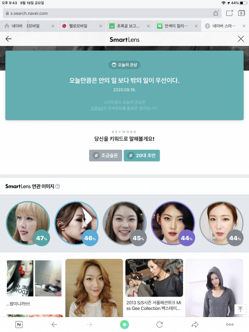 와 ㄴㅇㅂ 카메라 진짜 신기해 | 인스티즈