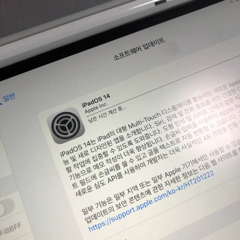 아 아이패드 아 진짜 아 | 인스티즈