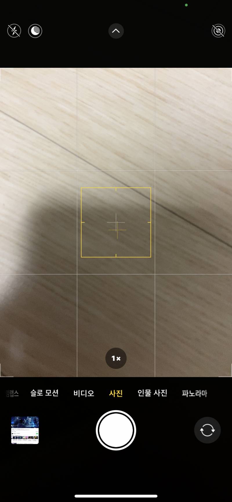아이폰 업뎃 하고 카메라에 이거 뭐야? | 인스티즈