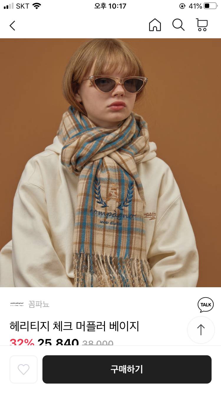 인티 똑똑이들 덕분에 브랜디에서 이거 공짜로 샀어 | 인스티즈