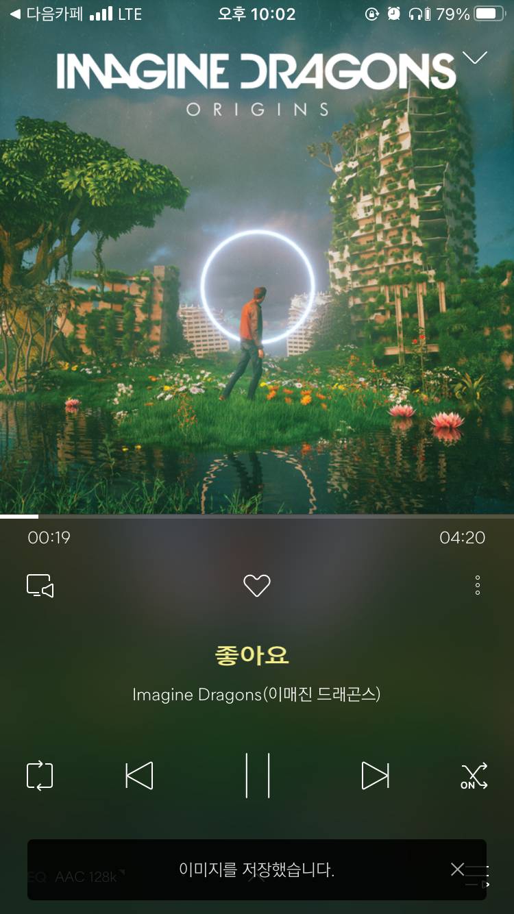 아이폰 업뎃하고 벅스 사용하는데 이거 와이라노 ㅋ | 인스티즈