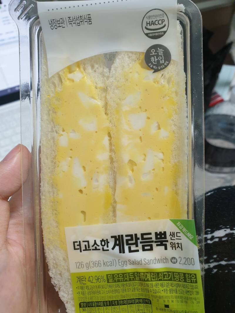 지에스 샌드위치 사왔는데.... 이거 맛있니..? | 인스티즈