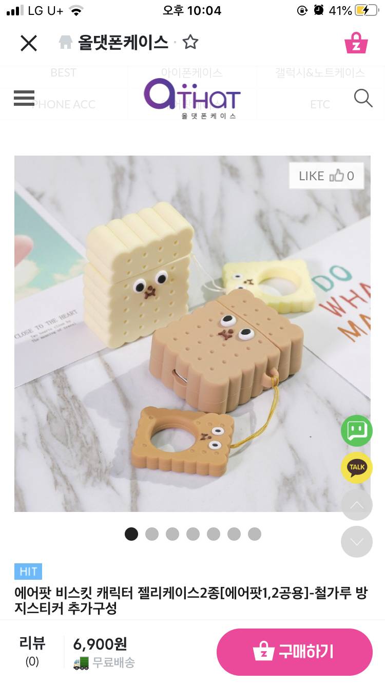 에어팟 케이스 살말!!🍪 | 인스티즈